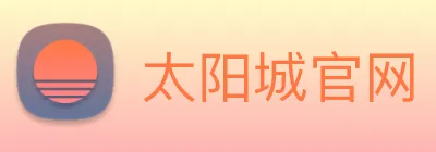 太阳城官网 logo